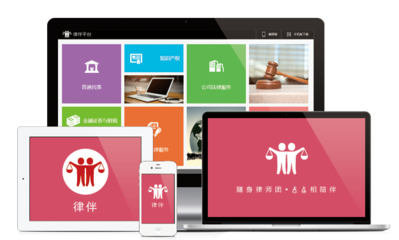 廈門網上法律咨詢與深圳律伴平臺介紹