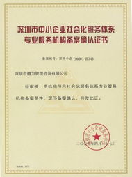 深圳市德為管理咨詢 企業(yè)發(fā)展的智囊伙伴
