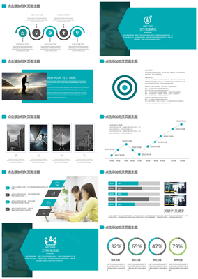 藍(lán)色商務(wù)公司企業(yè)推廣活動策劃