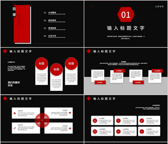 天際之翼 極簡設計，非凡視野——2024新款簡約風無人機產品宣傳PPT模板